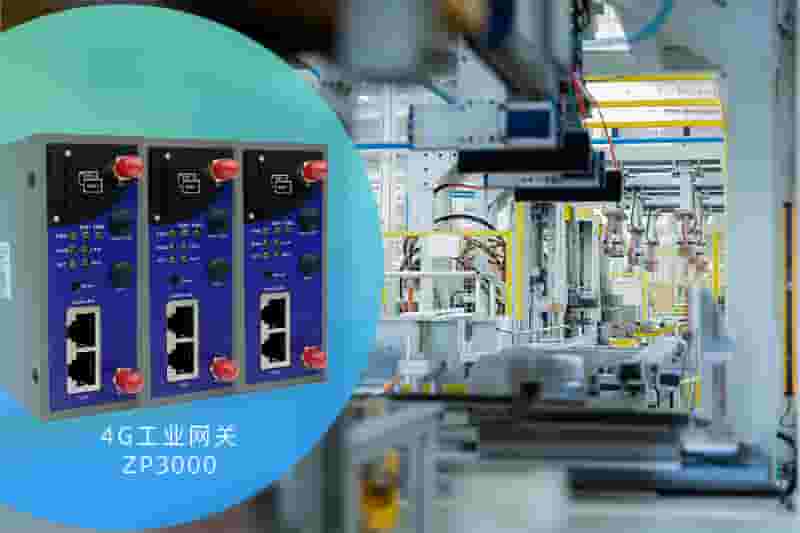 工厂4G网关