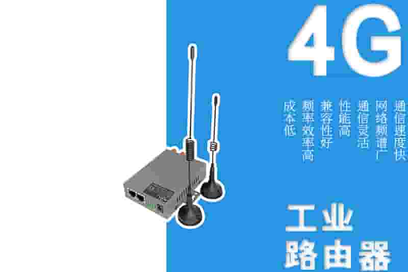 4G路由器ZR2000